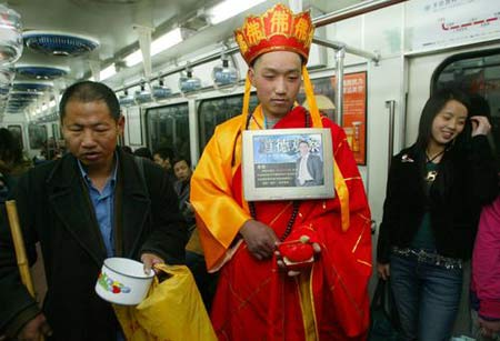 北京 地铁禁食 条款被删除 乞讨卖艺最高罚千元