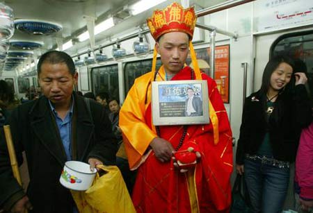 北京 地铁禁食 条款被删除 乞讨卖艺最高罚千元