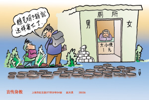 漫画:言传身教