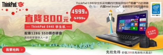ֵͼ֮ѡ ThinkPad E440ѧ 