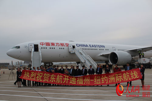福州赴纽约航班今日首航 打破无直飞美国航线