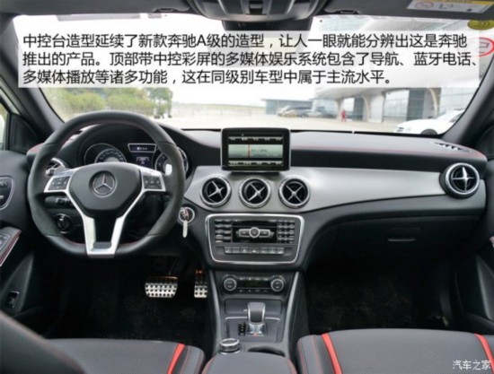 奔驰-AMG 奔驰GLA级AMG 2015款 GLA 45 AMG 4MATIC