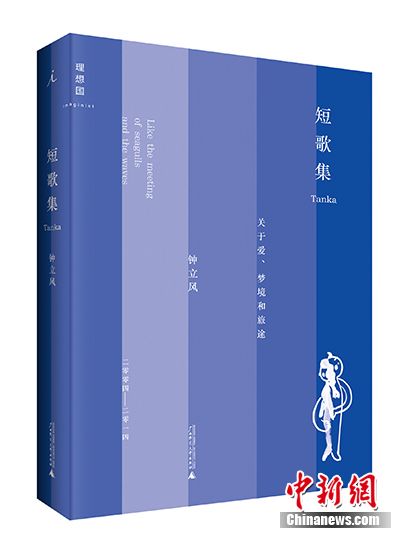 ���������磺���������ӣ���ʫ�����ˣ�ͼ��