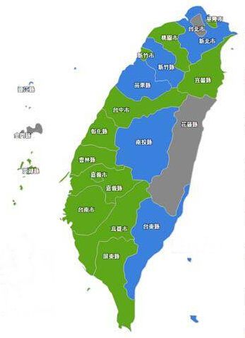 台湾“九合一”选举政党执政县市分布图。图中蓝色代表国民党执政县市,绿色代表民进党,灰色代表无党籍