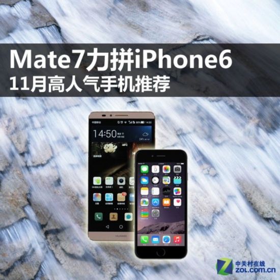 Mate7ɷiPhone6 11¸ֻƼ 