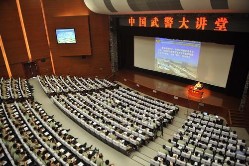 中国武警大讲堂讲座课