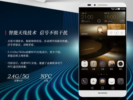 EMUI3.0��ѡ�� ��ΪMate 7����2999Ԫ 