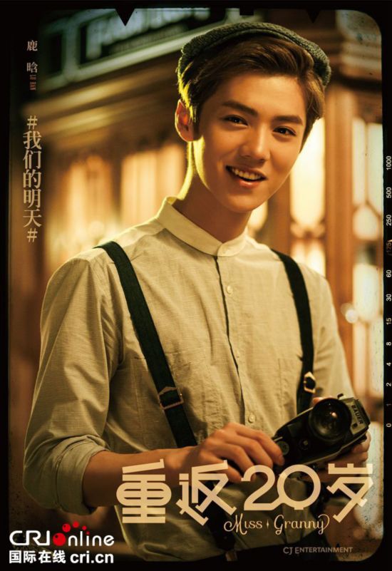 《重返20岁》发MV预告 鹿晗首唱电影主题曲(