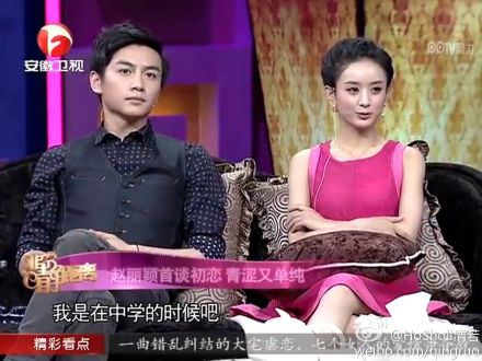 深扒赵丽颖滚出娱乐圈内幕:借陈晓上位陷害袁