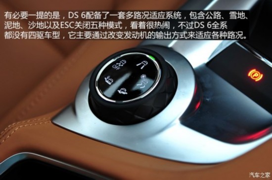 ѩ DS 6 2014 1.6T THP200