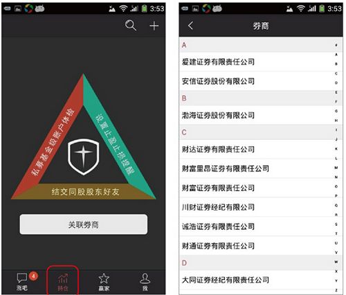 跨年股票赢家实盘炒股大赛寻人启势!