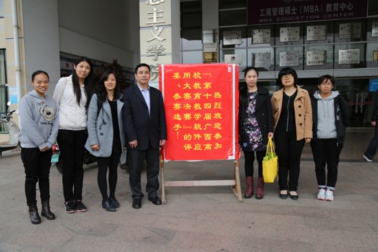 广西中医药大学在第14届广西高校教育教学软