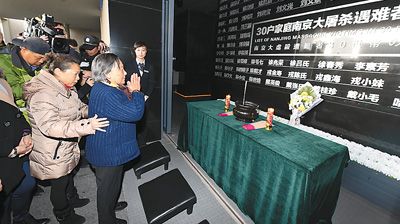 南京大屠杀死难者家祭举行