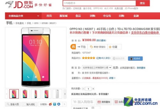 ���Զ���ת�ľ�ͷ OPPO N3�����׷����� 