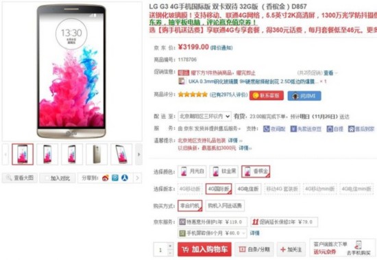 �����ͺ��� �ƶ�4G��LG G3�������ȴ��� 