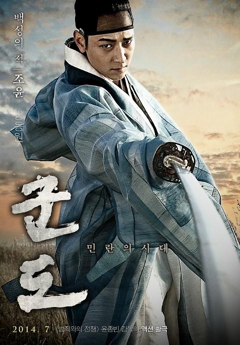 《群盗》姜栋元海报