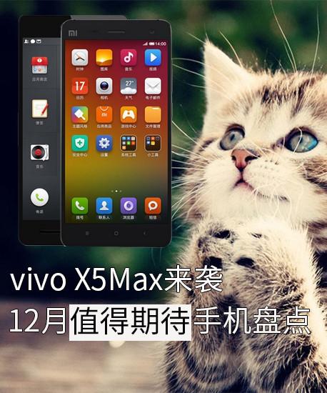 vivo X5MaxϮ 12ֵڴ̵ֻ 