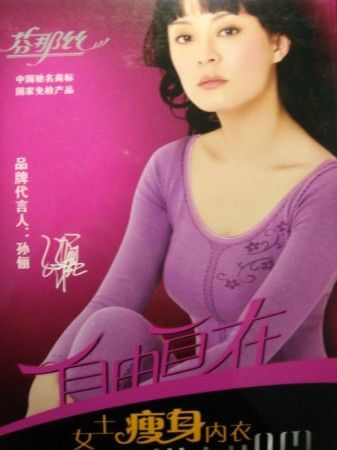 明星土到掉渣广告照:汤唯林志玲似村姑 李宇春