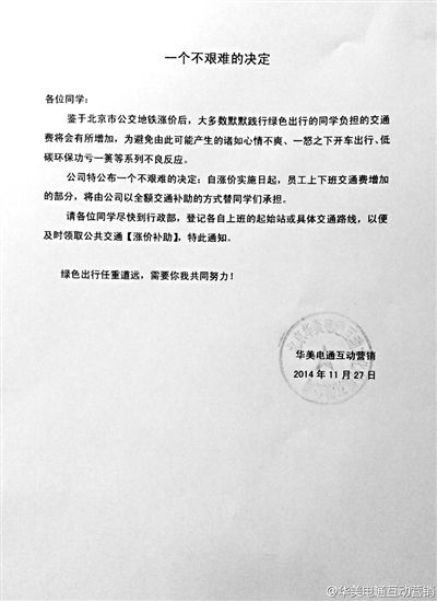 北京地铁_北京地铁职工收入(3)
