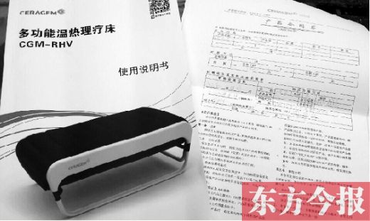 焦作市民使用理疗床后意外死亡 号称治疗多种