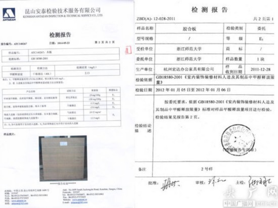 浙江师大多名学生患免疫系统疾病 宿舍装修遭