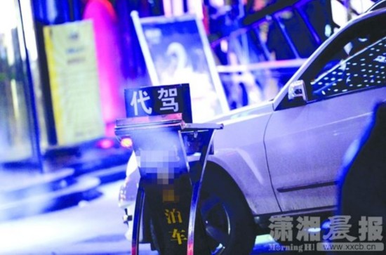 车主酒后请代驾 车祸后代驾不见踪影