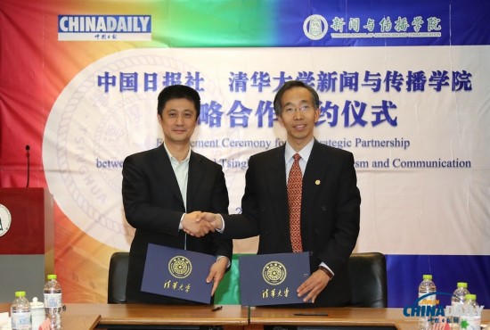 国家日报社和清华大学美色诱惑
与传达学院签订策略协作结构协定