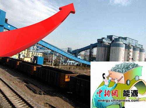 需求未增煤价先涨神华中煤等大煤企“逆市涨价”