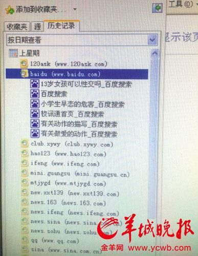 深圳男教师逼多名14岁女生看黄片被公诉(图)