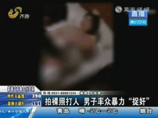 男子率众捉奸暴打男小三 为解气让众人拍摄妻