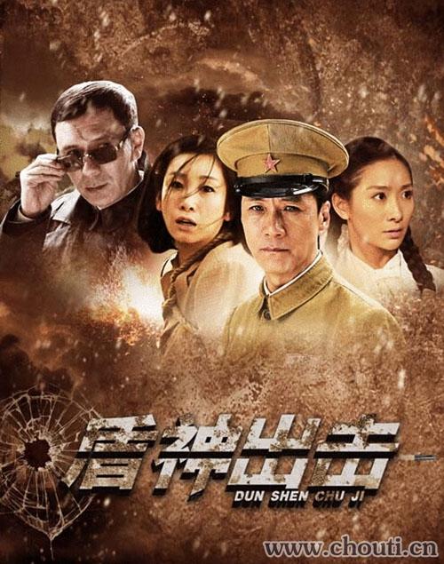 电视剧《盾神出击》8-12集分集剧情 1-32全集