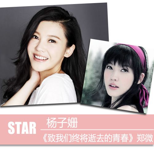 80后的匆匆那年 女星嫩肌演绎纯真初恋【7】