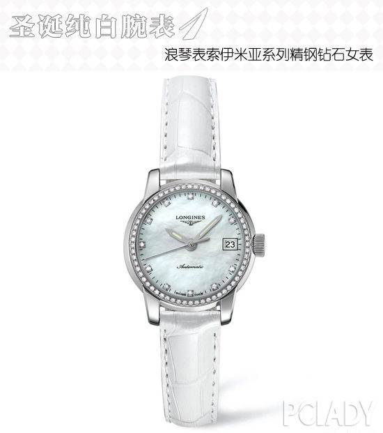 圣诞购表 红妆素裹or灿若白雪?