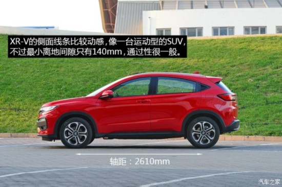 籾 XR-V 2015 1.8L VTi CVT
