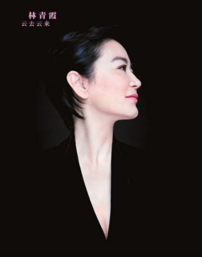 林青霞忆邓丽君:她穿透明上衣内真空 都不敢看