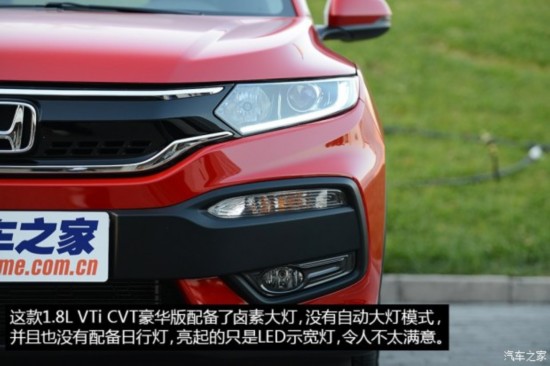 籾 XR-V 2015 1.8L VTi CVT