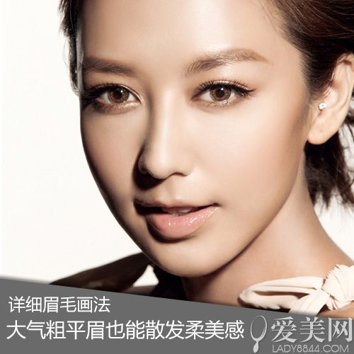 详细眉毛画法粗平眉也散发柔美感