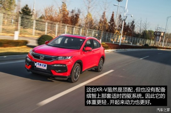 籾 XR-V 2015 1.8L VTi CVT