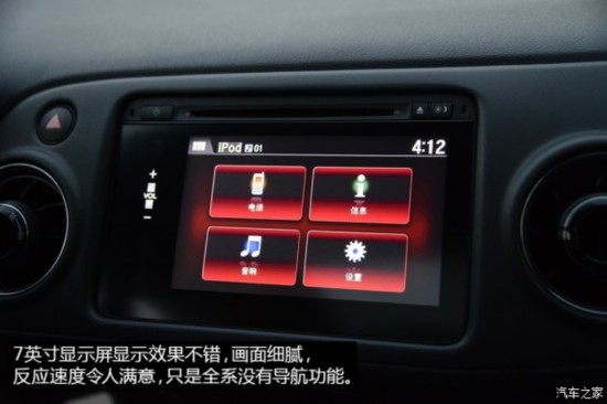 籾 XR-V 2015 1.8L VTi CVT