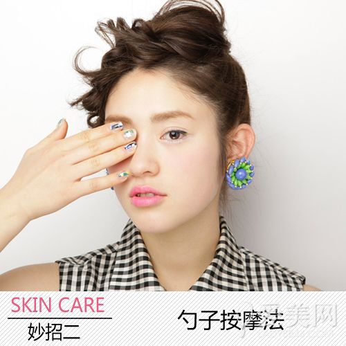  消除眼袋有妙招 六招助你摆脱