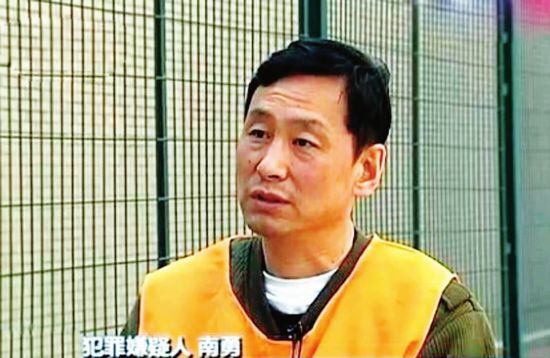 中国足协原副主席南勇被裁定减刑一年
