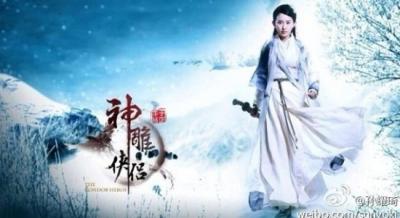 《新神雕侠侣》仙气美照曝光 全剧<em>美女如云</em>【
