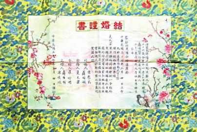 三明明溪现民国时期结婚证 时间地点介绍人等信息全