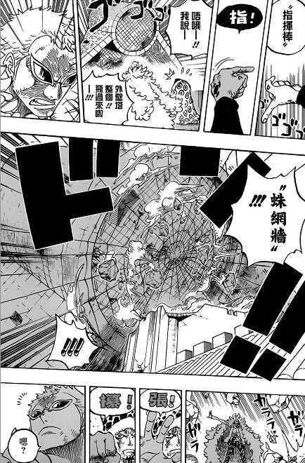 《海贼王》漫画769v漫画:与小唐对战的罗漫画女生下面图片