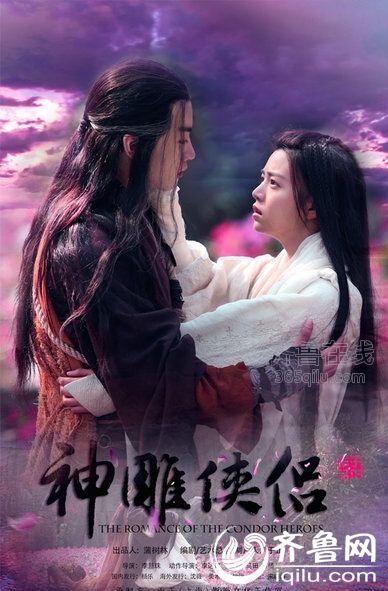 新神雕侠侣陈晓版电视剧演员表全集剧情1-52集