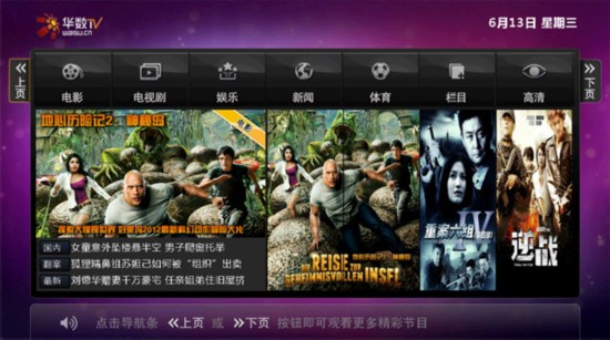 IPTV\/网络电视\/智能电视 有什么区别?