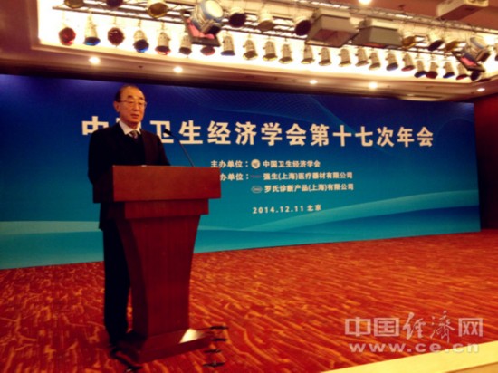 2019卫生经济学热点_卫生经济学研究热点讲座
