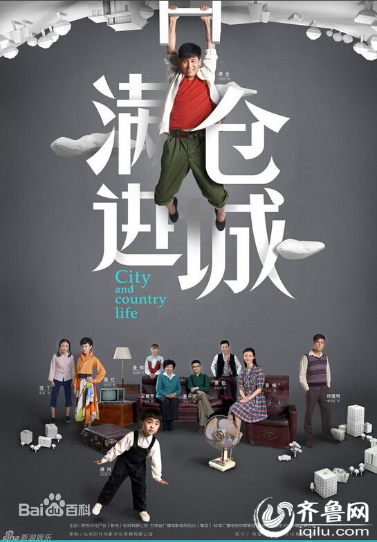 电视剧满仓进城演员表全集1-48集大结局分集剧情介绍