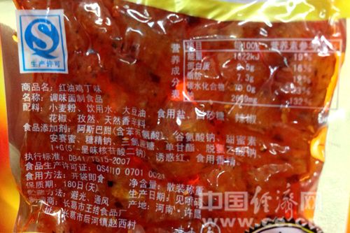 某款"辣条"食品营养成分表显示其钠含量为2649毫克/百克.