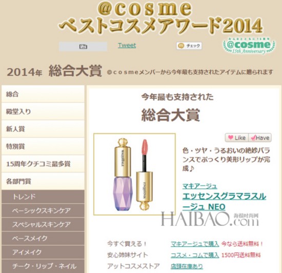 2014Cosmej